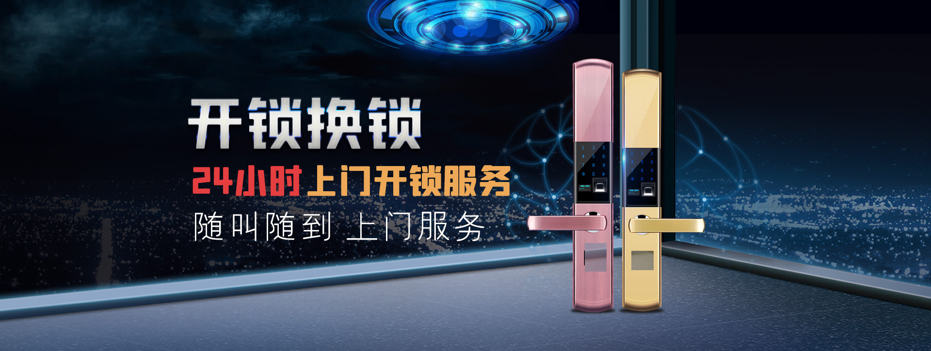 榆林榆阳区banner02